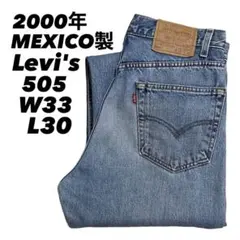 00s メキシコ製 Levi's 505 W33 L30 ジーンズ リーバイス