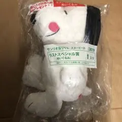 【ラストスペシャル賞】　スヌーピー 当りくじ　ぬいぐるみ