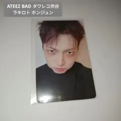 ATEEZ ホンジュン BAD 渋谷タワレコ限定 ラキロト トレカ フライヤー