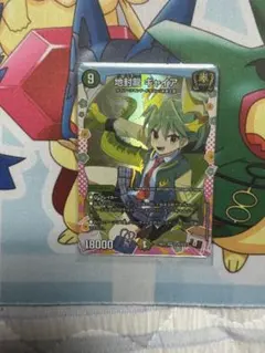 デュエルマスターズ 地封龍 ギャイア 1枚 SR ドラゴン変身レア