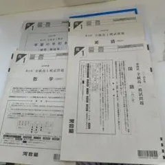 相模鉄道(相鉄)列車運行図表・ダイヤグラム 2024年3月改正 大型タイプ
