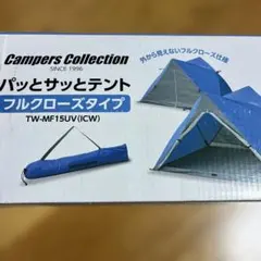 キャンパーズコレクション ハイカードーム(1-2人用) HD-2UV(LGR