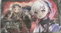 ラバーマット デスクマット プレイマット 魔法少女ノ魔女裁判 まのさば HMV