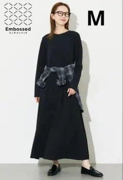coca コカ（M）長袖 マキシ丈ワンピース エンボス　ブラック　Aライン