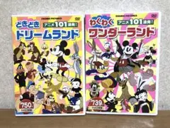 どきどきドリームランド・わくわくワンダーランド DVD３枚入り×2種類セット