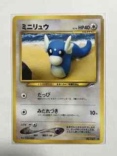 ミニリュウ ● 拡張パック第4弾 闇、そして光へ…