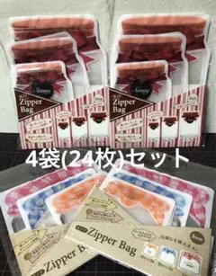 【新品未使用】 自立する　底マチ付き　ジッパーバッグ 2種類　合計4袋(24枚)