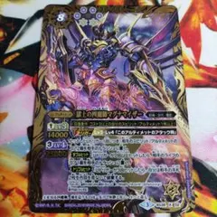 獄土の四魔卿マグナマイザー A