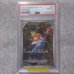 2026年最新】コイキング ar psa10の人気アイテム - メルカリ