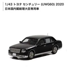 2026年最新】レイズ 総理大臣 センチュリーの人気アイテム - メルカリ