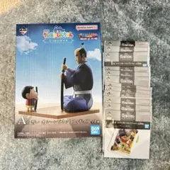 1番くじ クレヨンしんちゃん A賞フィギュア おまけ付き