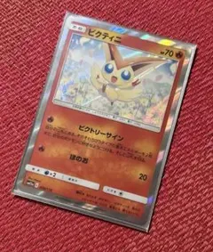 ビクティニ SM12a TAG TEAM GXタッグオールスターズ 020/1…