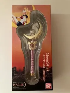 美少女戦士セーラームーン展 六本木 限定販売 Moon Stick 武内直子 美少女戦士セーラームーン展 六本木 限定販売 Moon Stick 武内直子
