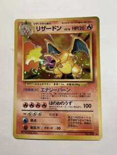 2025年最新】旧裏面 リザードンの人気アイテム - メルカリ