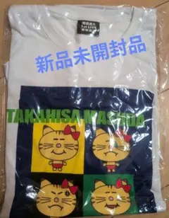 増田貴久 ネコますTシャツ 【新品未開封品】ネコますグッズのサムネイル