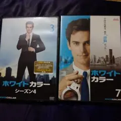 ホワイトカラー シーズン4 シーズン7 DVD 2本セット