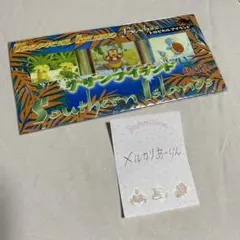 トロピカルアイランド、レインボーアイランド2冊セット未開封 サザン