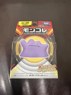モンコレ　メタモンフィギア