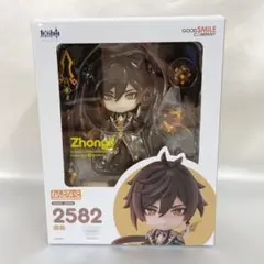 ねんどろいど 鍾離 「原神-GENSHIN-」