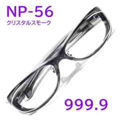 希少【所ジョージさん同型同色】NP-90限定色534 フォーナインズ 999.9 