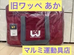 2026年最新】ワッペ スクバ 赤の人気アイテム - メルカリ