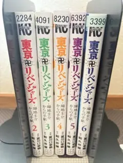 東京卍リベンジャーズ 場地圭介からの手紙　2-6巻セット