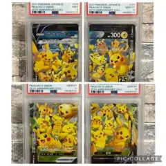 Mos様用PSA10 連番 ピカチュウV-UNION 25th 左上のみPSA9