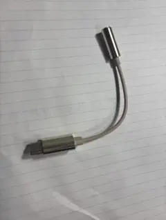 USB-Cイヤホン変換アダプター ゴールド　12cm