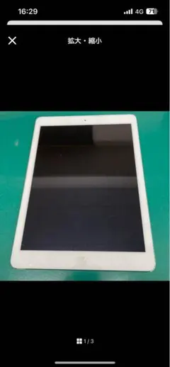 Apple iPad Air 本体 16gb