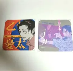 呪術廻戦　アートコースター　乙骨憂太