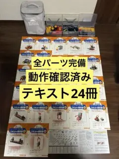 2026年最新】ヒューマンアカデミーロボット教室の人気アイテム - メルカリ