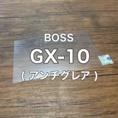 BOSS GX-10 アンチグレア 保護フィルム ライブや路上での演奏活動にのサムネイル