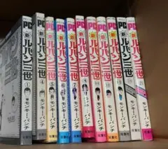 ルパン三世 全14巻セット パワァコミックス 双葉社 モンキー・パンチ