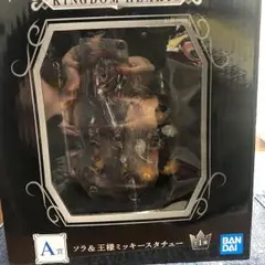 キングダムハーツ1番くじA賞