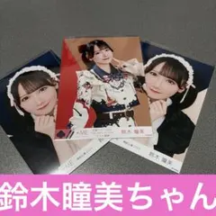 ≠ME ノイミー 鈴木瞳美 生写真コンプまとめ売り - メルカリ