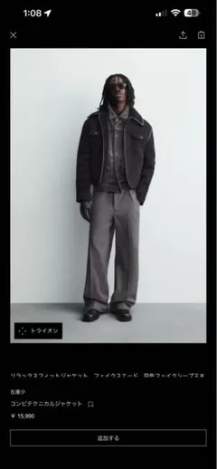 ZARAコンビテクニカルジャケット 黒