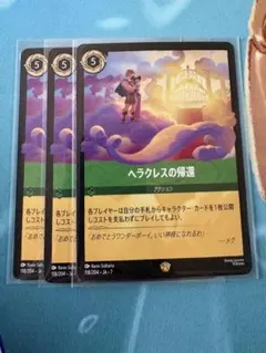 エンチャンテッド】 ヘラクレスの帰還 1枚 - メルカリ