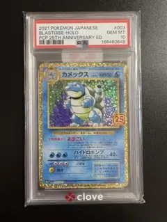 カメックス PSA5 旧裏・第一弾 Blastoise-Holo #009 - メルカリ