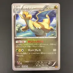 カイリュー ポケモンカードゲーム