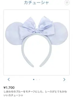 ディズニー カチューシャ レース ブルーエバーアフター