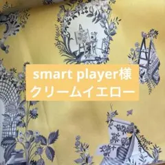 smart player様 キャスキッドソン　ハンドメイドオーダーバッグ