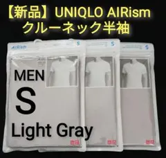 【新品】UNIQLO ユニクロ AIRism クルーネック 半袖 S MEN
