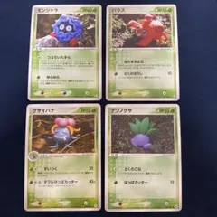 【まとめ売り】モンジャラ パラス クサイハナ ナゾノクサ ポケモンカードのサムネイル