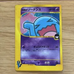 R団のソーナンス ★ ポケモンカード★VS 093/141のサムネイル