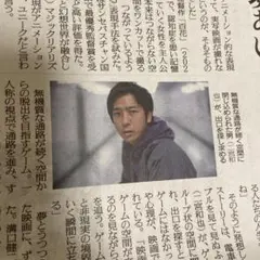 二宮和也 松下洸平 西島秀俊 広瀬すず　国宝　読売新聞 2025年9月5日