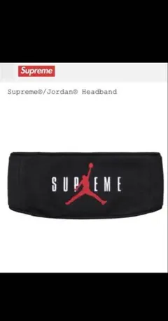 Supreme Jordan Headband ブラックのサムネイル