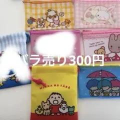 サンリオ　フラットポーチ ミニ巾着 4点セット