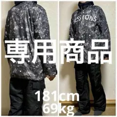 スノーボードウェア　スキーウェア　メンズ