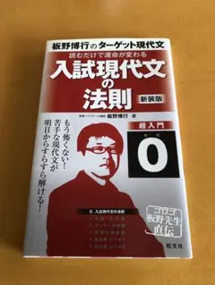 2026年最新】板野 現代文の人気アイテム - メルカリ