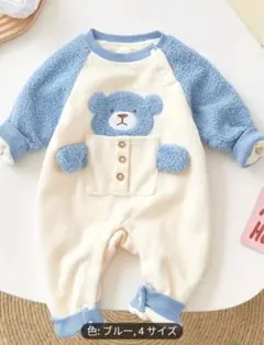 ベビー フリースロンパース クマ刺繍 4サイズ